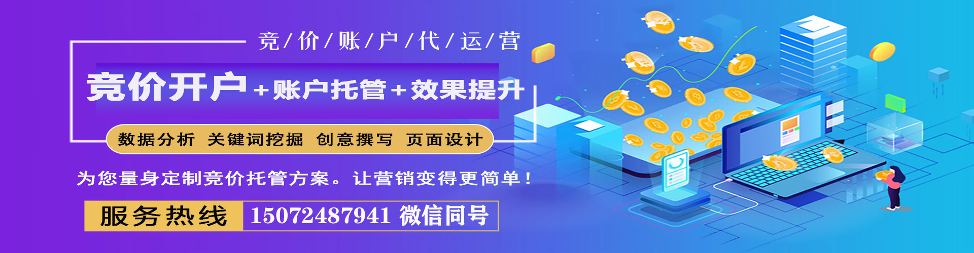 康巴什百度广告竞价